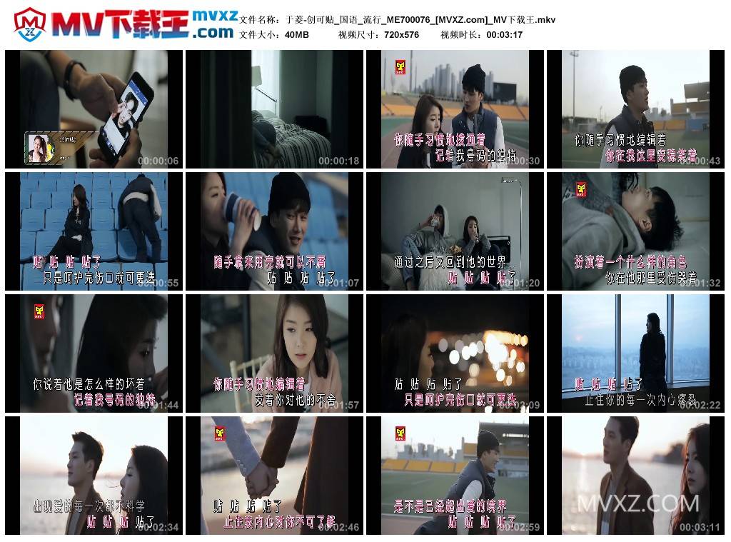 于菱-创可贴_国语_流行_ME700076